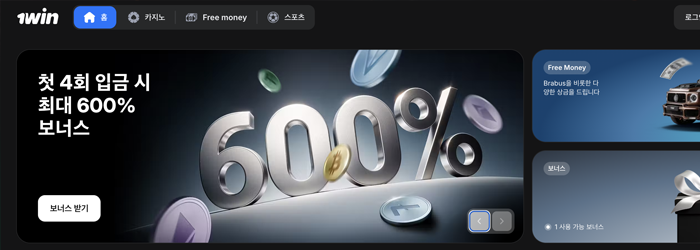 1win 안내